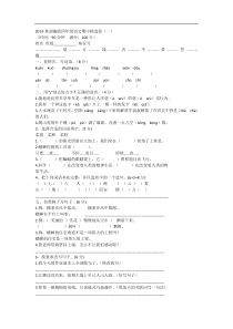 2019秋部编版四年级语文期中