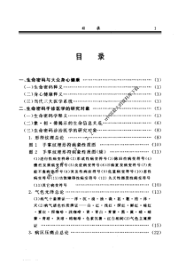 电子书--掌纹诊病实用图谱(PDF 359页)