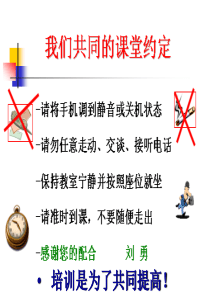 态度细节责任团队（PPT66页)