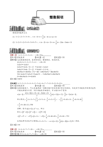 奥数全年级一百七十九专题题库教师版1222整数裂项教师版