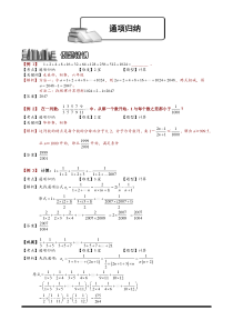 奥数全年级一百七十九专题题库教师版1223通项归纳教师版