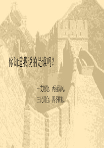 最新人教版部编版七年级道德与法制上册61走进老师课件