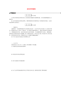 九年级道德与法治上册第一单元富强与创新第一课踏上强国之路第2框走向共同富裕学案设计新人教版