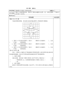 2020年春人教版数学五年级下册第5单元图形的运动三第3课时旋转3导学案