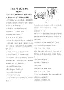 九年级道德与法治第一次月考试卷附答案