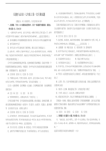 部编版2019道德与法治七年级上第一次月测试题
