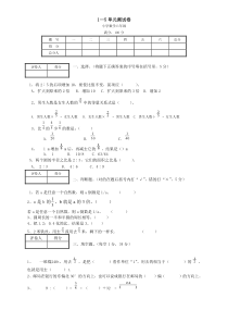 六年级数学上册15单元测试卷