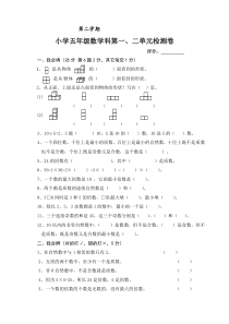 新人教版五下数学第一次月考试卷2