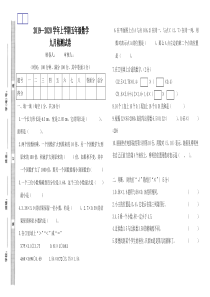 最新人教版五年级上册数学第一次月考试卷