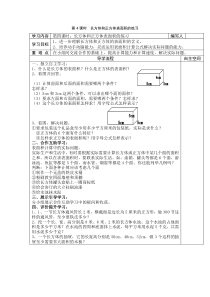 2020年春人教版数学五年级下册第3单元长方体和正方体第4课时长方体和正方体表面积的练习导学案