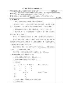 2020年春人教版数学五年级下册第3单元长方体和正方体第6课时长方体和正方体的体积公式导学案