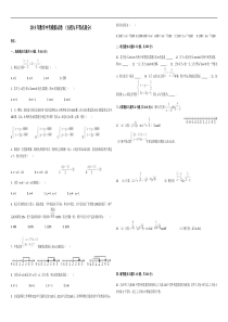 2019年数学中考模拟试卷方程与不等式部分有答案