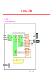 Altium教程I2C Arbitration 7A软件设计0224