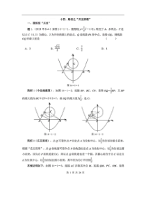 中考数学压轴题专题复习之路径之瓜豆原理