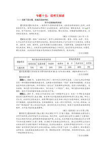 中考语文考点专题训练专题15说明文阅读含答案