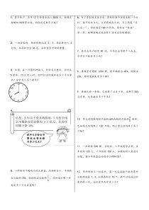 人教版小学六年级数学上册应用题计算题专项练习总复习