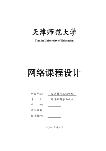 网络使用ICMP发现局域网内活动主机