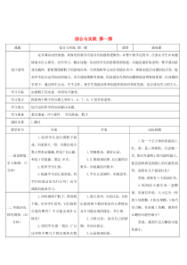 五年级数学上册4可能性综合与实践掷一掷导学案新人教版