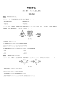 20192020年中考化学复习训练试题课时训练05碳和碳的氧化物