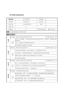 中等职业学校知识管理实践探索