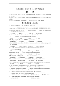 2011年江苏省南通市中考英语试题及答案