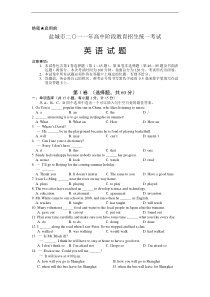 2011年江苏省盐城市中考英语试题及答案