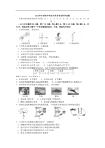 2013年浙江省宁波市中考科学试卷含答案