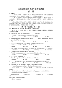 2014年江苏省南京市中考英语试题及答案