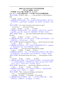 2015年江苏省盐城市中考英语试题解析版