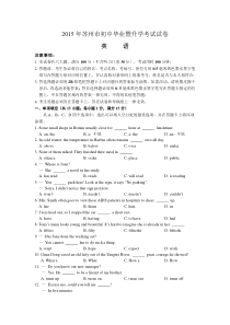 2015年江苏省苏州市中考英语试题及答案