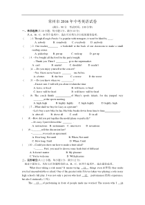 2016年江苏省常州市中考英语试卷及答案