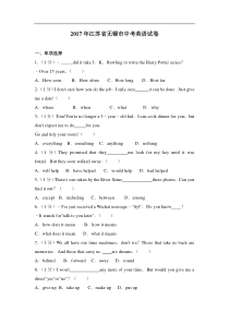 2017年江苏省无锡市中考英语试卷解析版