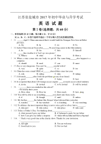 2017年江苏省盐城市中考英语试题含答案