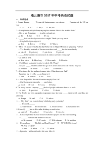 2017年江苏省连云港市中考英语试题含答案