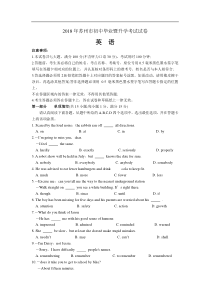 2018年江苏省苏州市中考英语试卷含答案