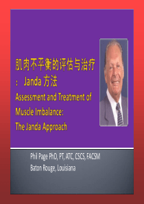 肌肉不平衡的评估与治疗：JANDA方法