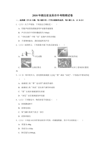 2018年湖北省宜昌市中考物理试卷