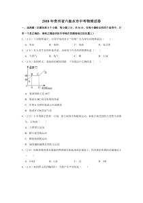 2018年贵州省六盘水市中考物理试卷