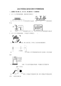 2018年黑龙江省哈尔滨市中考物理试卷