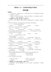 2019年江苏省常州市中考英语试题含答案