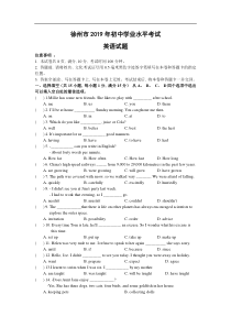 2019年江苏省徐州市中考英语试题含答案