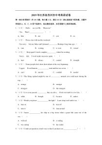 2019年江苏省苏州市中考英语试题解析版