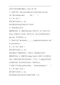 全国中考英语试题分类解析汇编第二期冠词