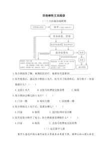 最新部编版小学语文五年级下册-非连续性文本阅读(附答案)