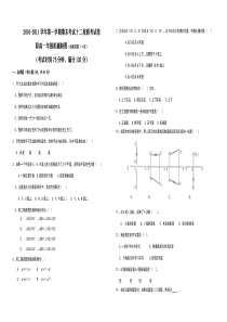 职高机械制图试卷及答案