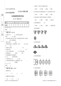 中职机械制图期末考试试卷