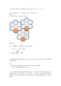 第3章作业参考解答