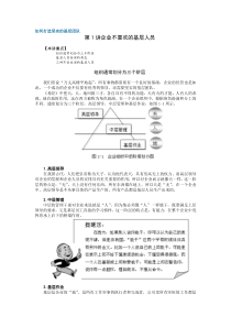 打造坚实的基层团队