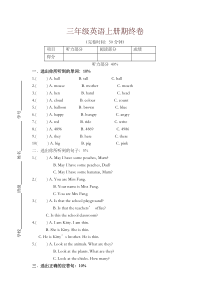 三年级上英语期末试题轻松夺冠(3)上海宝山区实验小学(沪教版)-优质资料