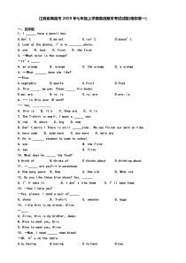 江西省南昌市2019年七年级上学期英语期末考试试题(模拟卷一)